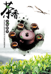 茶