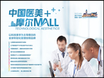 面部整形广告