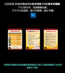 肝胆排毒宣传海报