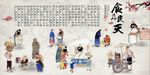 民以食为天壁画背景墙