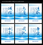励志标语