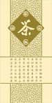 硅藻泥矢量茶文化矢量底纹龙