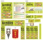 建材联盟必须省钱