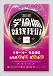时尚瑜伽培训海报