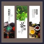 茶文化元素展板