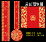 大红金色中式婚礼T台设计