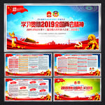 全国两会