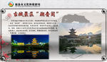 福泉市古城潮音阁