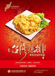台湾鸡排 每一块肉都是分层