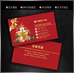火锅名片