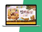干果坚果
