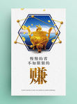 简洁企业文化展板之金钱观