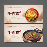 牛肉面