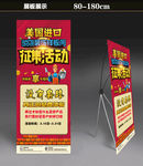 样板间展架