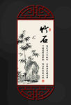 竹石中国风展板
