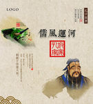 孔子