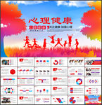 少儿心理健康大学生心理健康