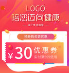 优惠券