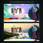 广西
