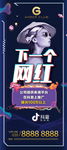 网红 酒吧展架