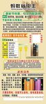 蚂蚁省电王 展架八