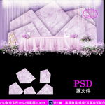 紫色大理石婚庆背景设计