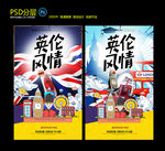 英国