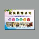 装修