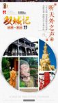 成都