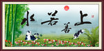 上善若水