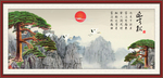 迎客松