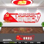 党建文化墙