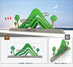 绿水青山雕塑