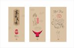 火锅挂画