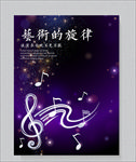 音乐