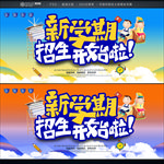 招生
