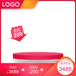 淘宝天猫母亲节化妆品主图红色