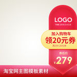 淘宝天猫化妆品主图情人节海报