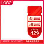 淘宝天猫春夏美妆主图模板