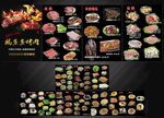福多多烤肉韩式烤肉