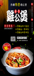 火锅鸡