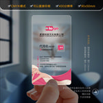 女性名片