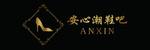鞋店门头图片