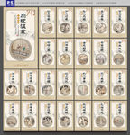 24孝