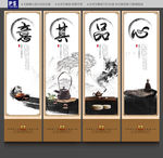 茶道