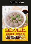 骨汤牛肉丸