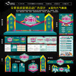 建材促销活动
