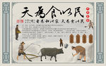 民以食为天手绘人物工装背景墙