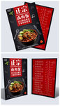 卤肉饭菜单