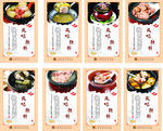 传统美食海报